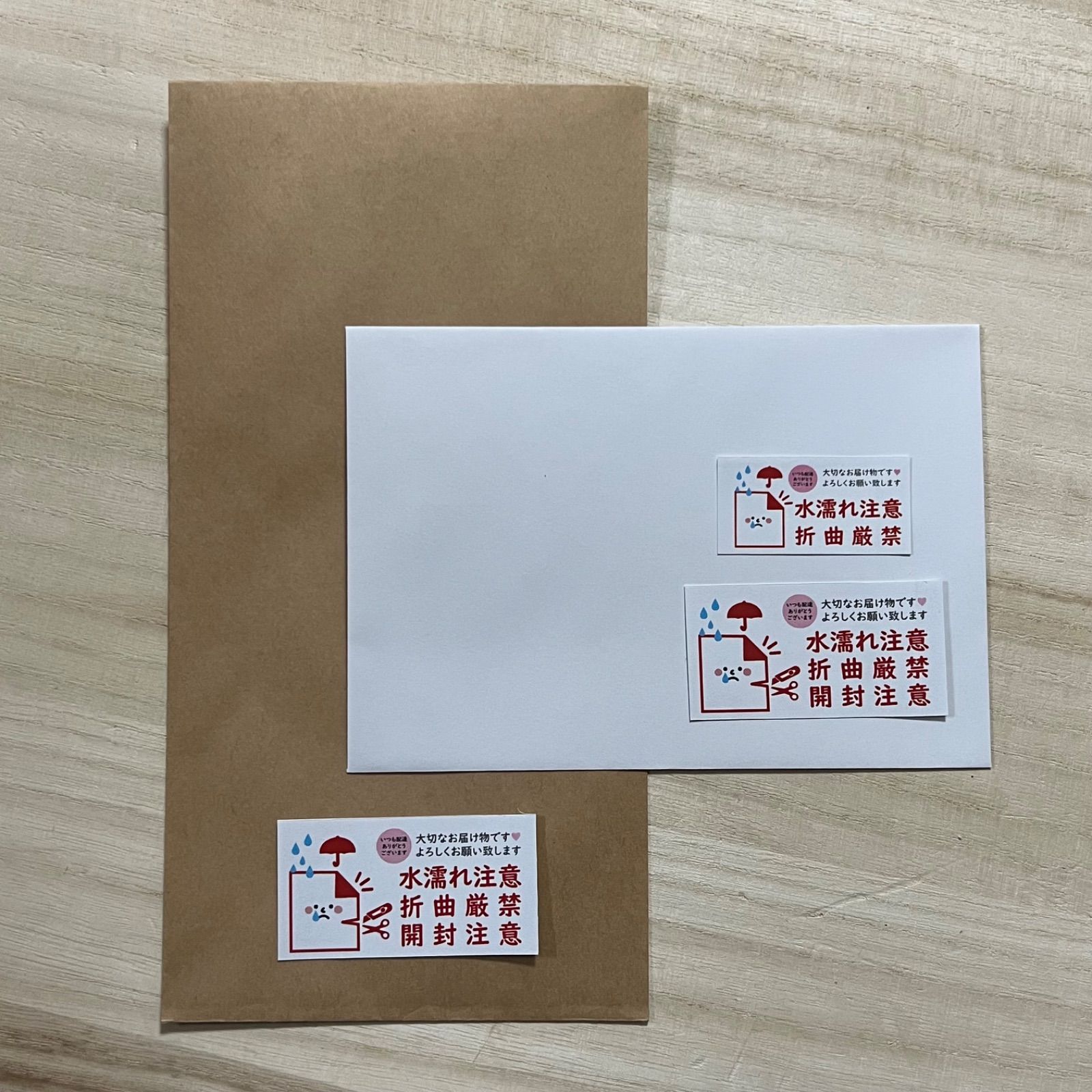 ⚠️濡れ折れ防止してください⚠️ 取扱注意シール*KB3 水濡れ・開封注意・折曲厳禁 72枚 - メルカリ