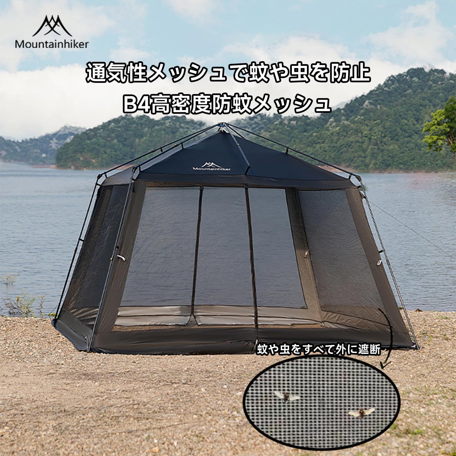 数量 一 式 蚊帳テント 四面メッシュスクリーンテント Mountainhiker 3.3m×3.3m×2.1m｜大型サンシェード｜防虫 通気性 ワンタッチ設営｜BBQ キャンプ 庭 アウトドア用 黒 OLIVEOS_COM_TR