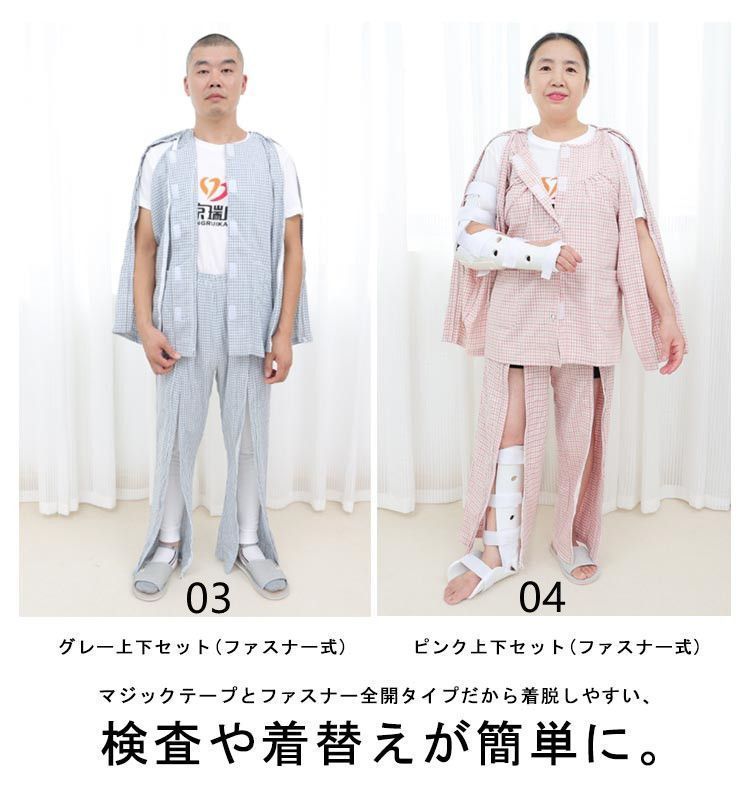介護 パジャマ マジックテープ 全開 フルオープン 楽天市場