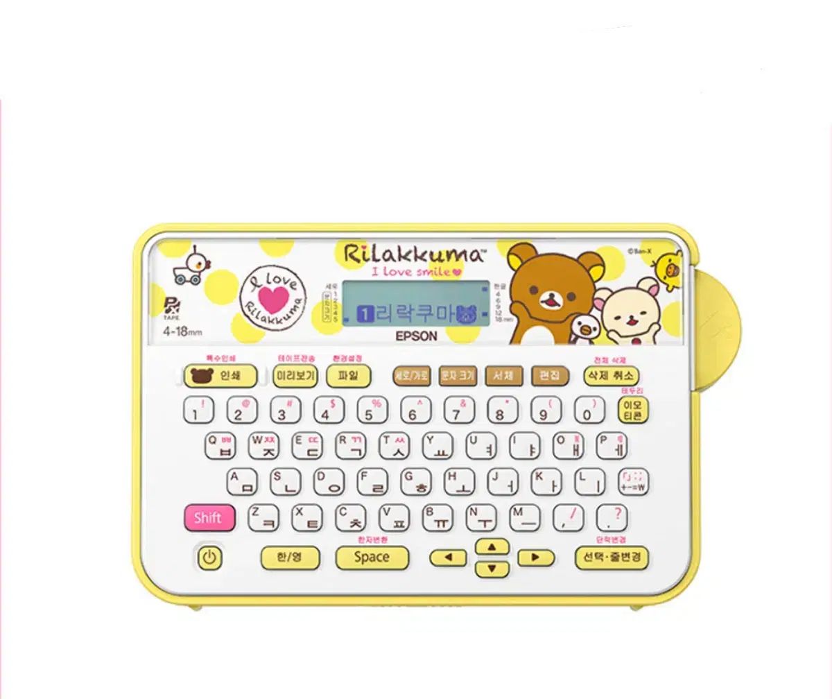 リラックマ シールメーカー