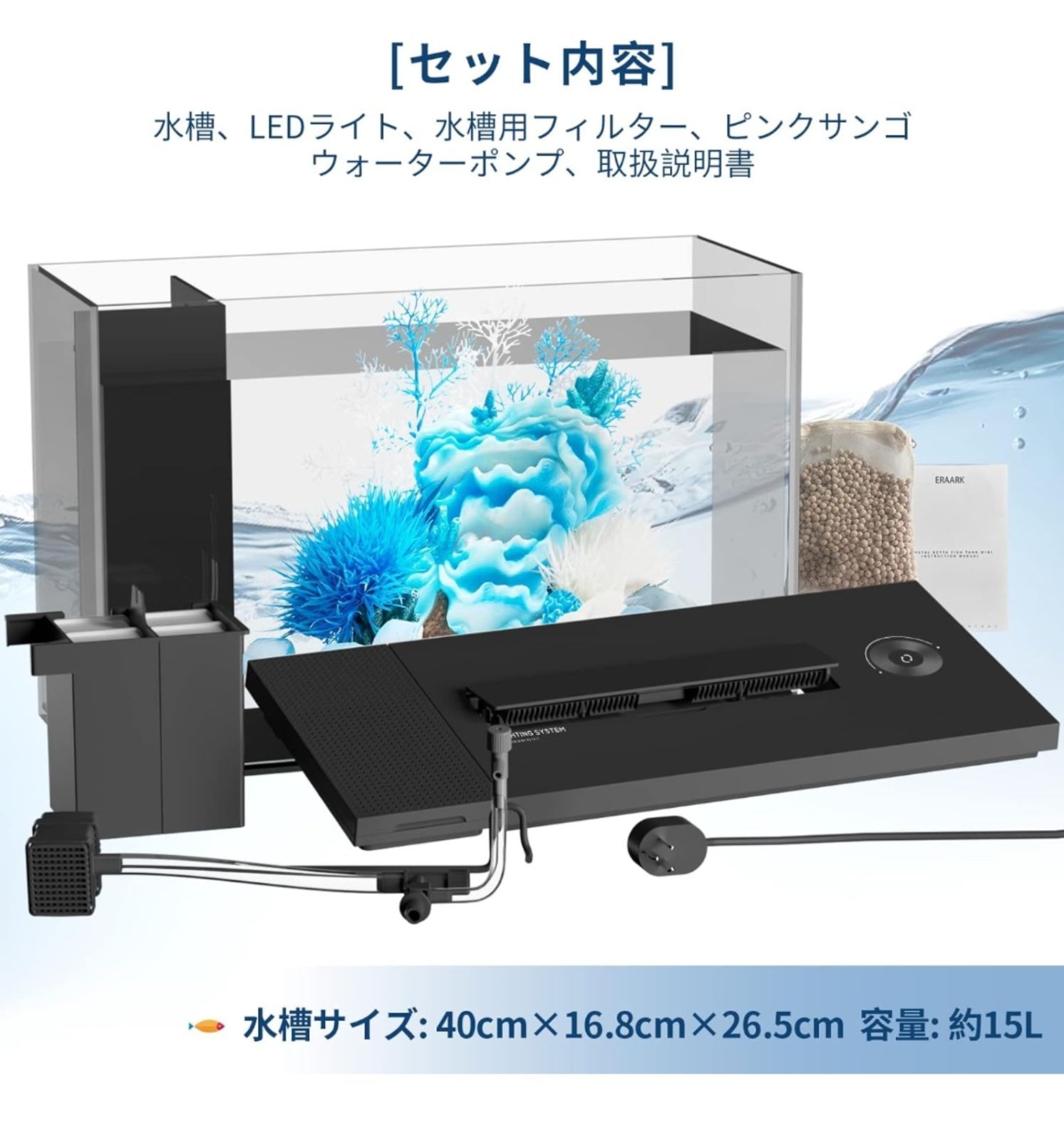 ベタ水槽セット 熱帯魚