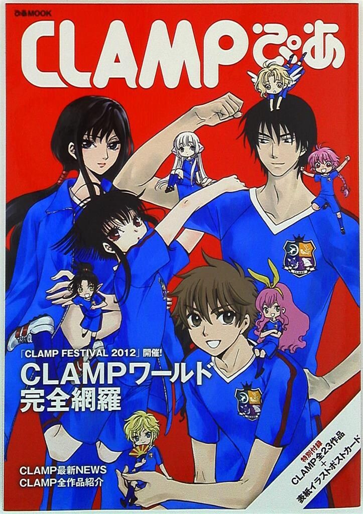 ぴあ CLAMPぴあ