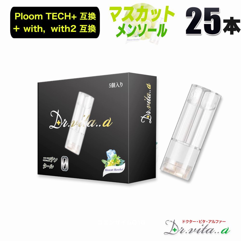 プルームテックプラス系純正カートリッジ22本セット送料込み ミント系 
