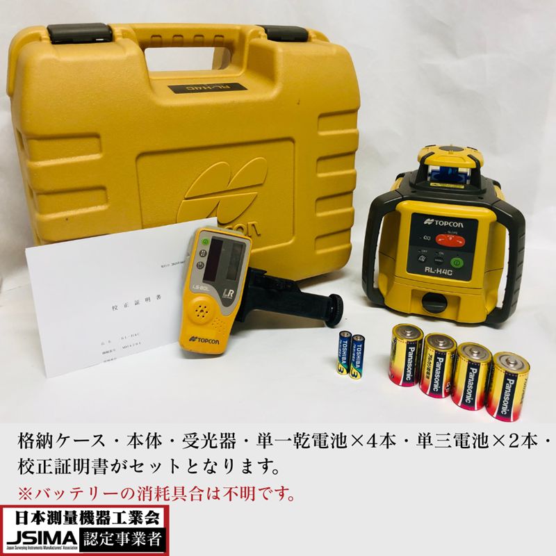 トプコン