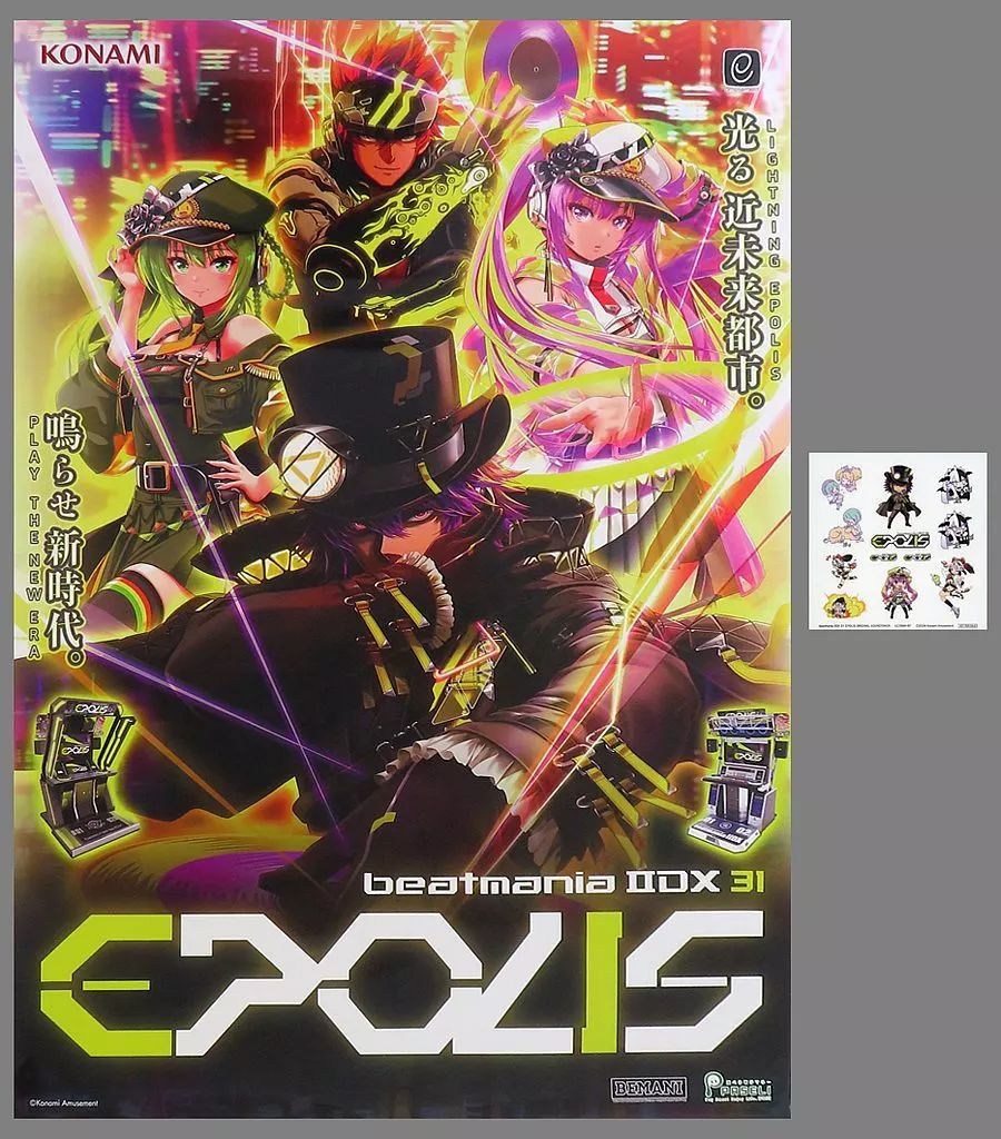 中古】グッズセット 2大特典セット 「CD beatmania IIDX 31
