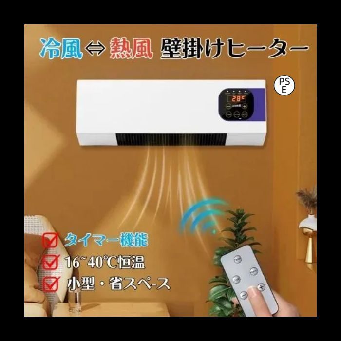 コンパクト冷暖房供用 壁掛け式移動可能エアコン！リモコン付き 冷暖両用移動式小型エアコン ミニ冷暖房エアコン 冷暖房エアコン