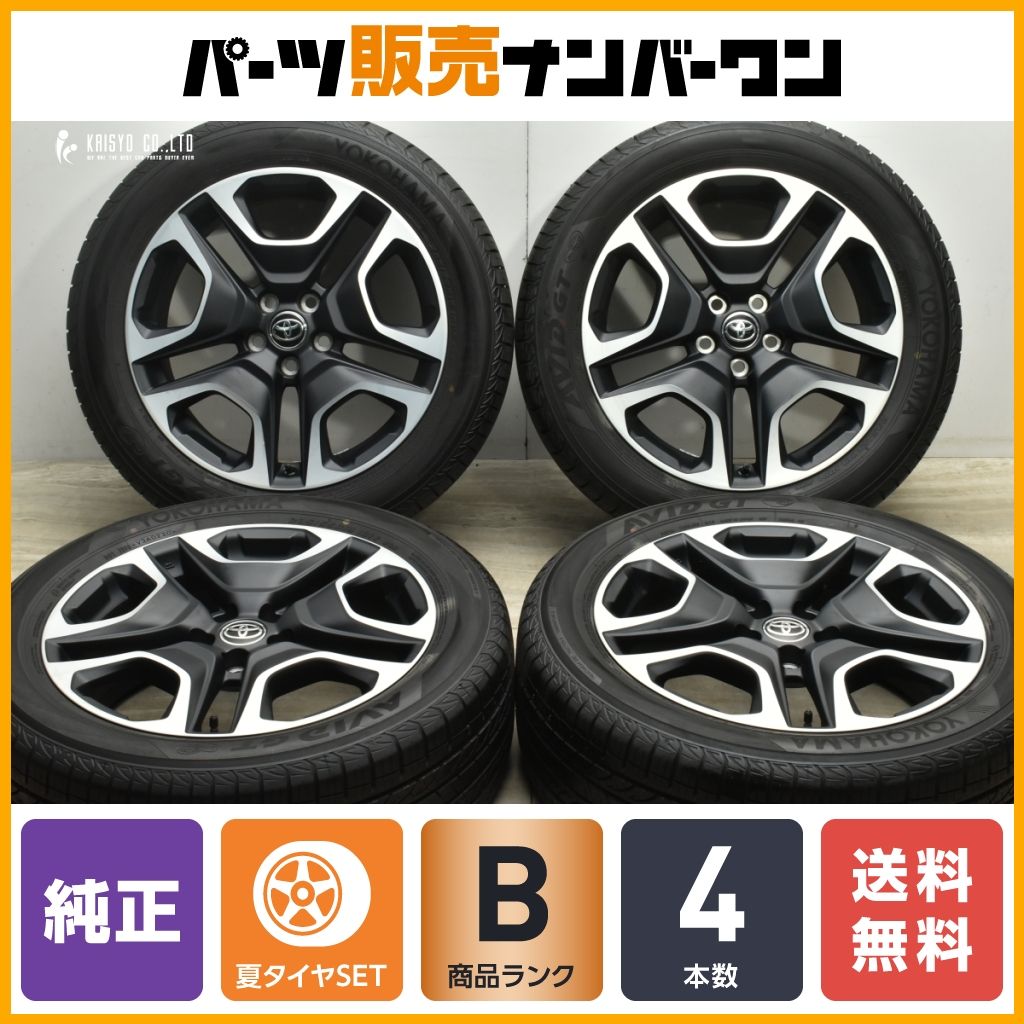 バリ溝】トヨタ RAV4 アドベンチャー 純正 19in 7.5J +40 PCD114.3 ヨコハマ AVID GT 235/55R19 ハリアー  ヴァンガード 流用 送料無料 - メルカリ