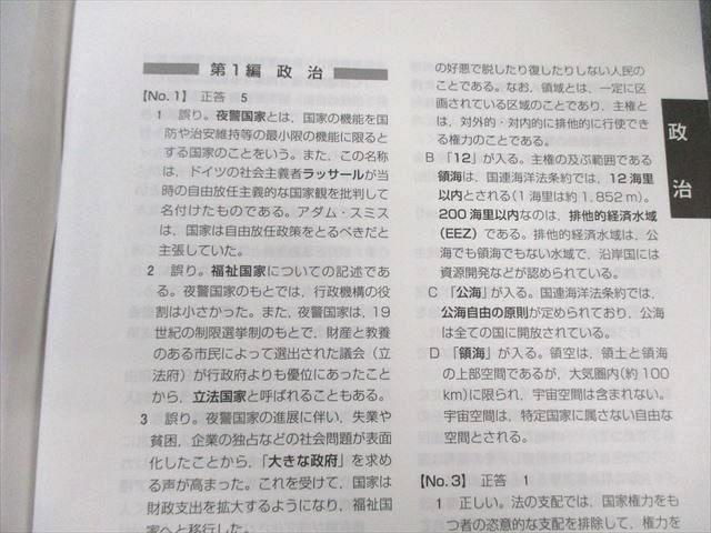 東京アカデミー 国家公務員・地方初級試験対策 出たDATA問題【1】〜【6】 2025年合格目標 計6冊 130L4D 東京アカデミー 国家公務員・地方初級試験対策 出たDATA問題【1