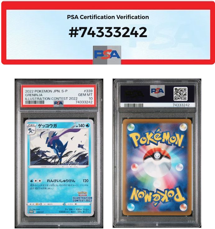 PSA10 連番 イラストコンテスト2022 フシキダネ ウインディ ゲッコウガ PSA10 イラストコンテスト2022 フシギダネ ウィンディ