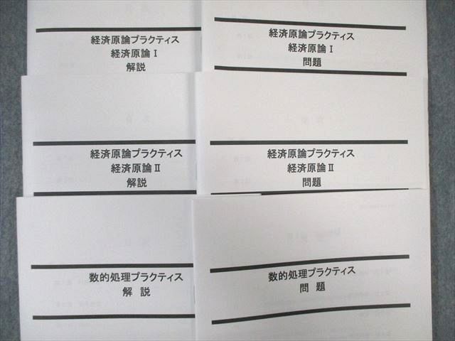 WC01-142 LEC 公務員試験対策 Kマスター/演習編/プラクティス 数的処理