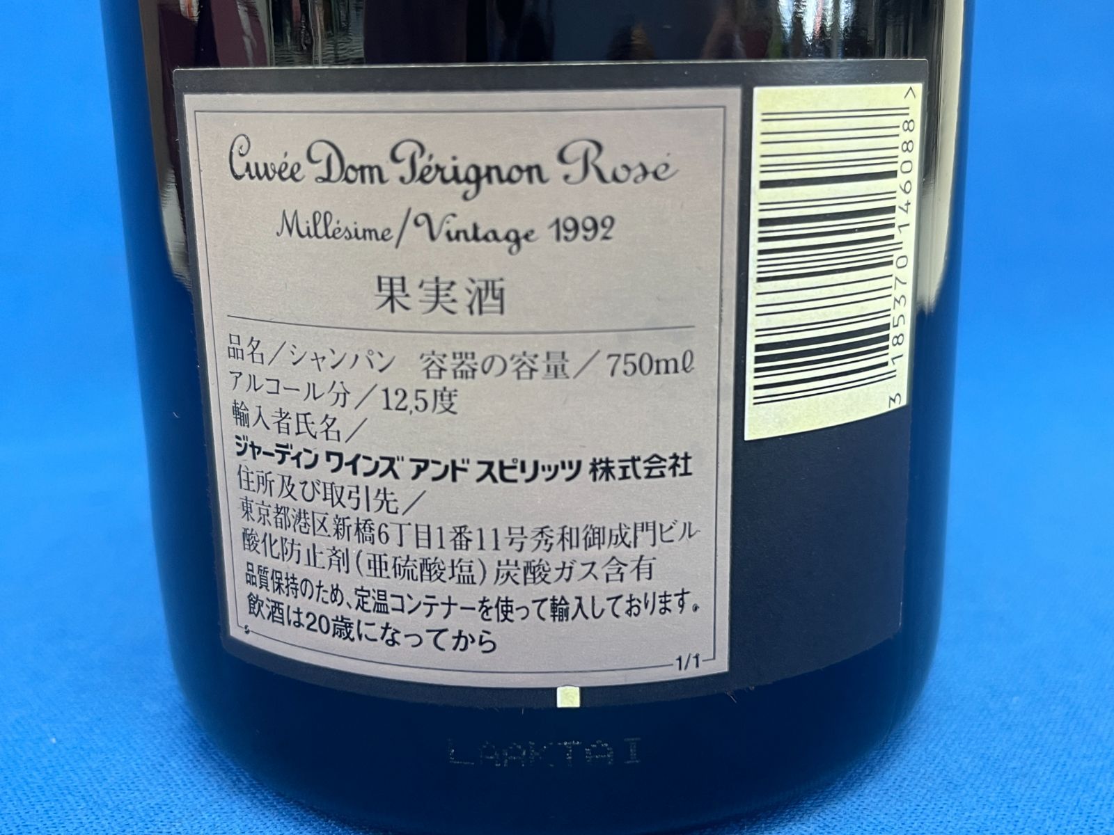 ●【未開栓】Dom Perignon Rose 1992 ドンペリニヨン ロゼ シャンパン 12.5% 750ml