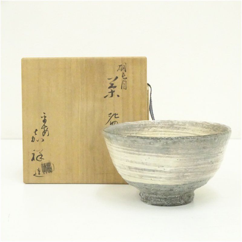 京焼 森岡嘉祥造 刷毛目茶碗（共箱） 茶道 抹茶 おしゃれ 抹茶