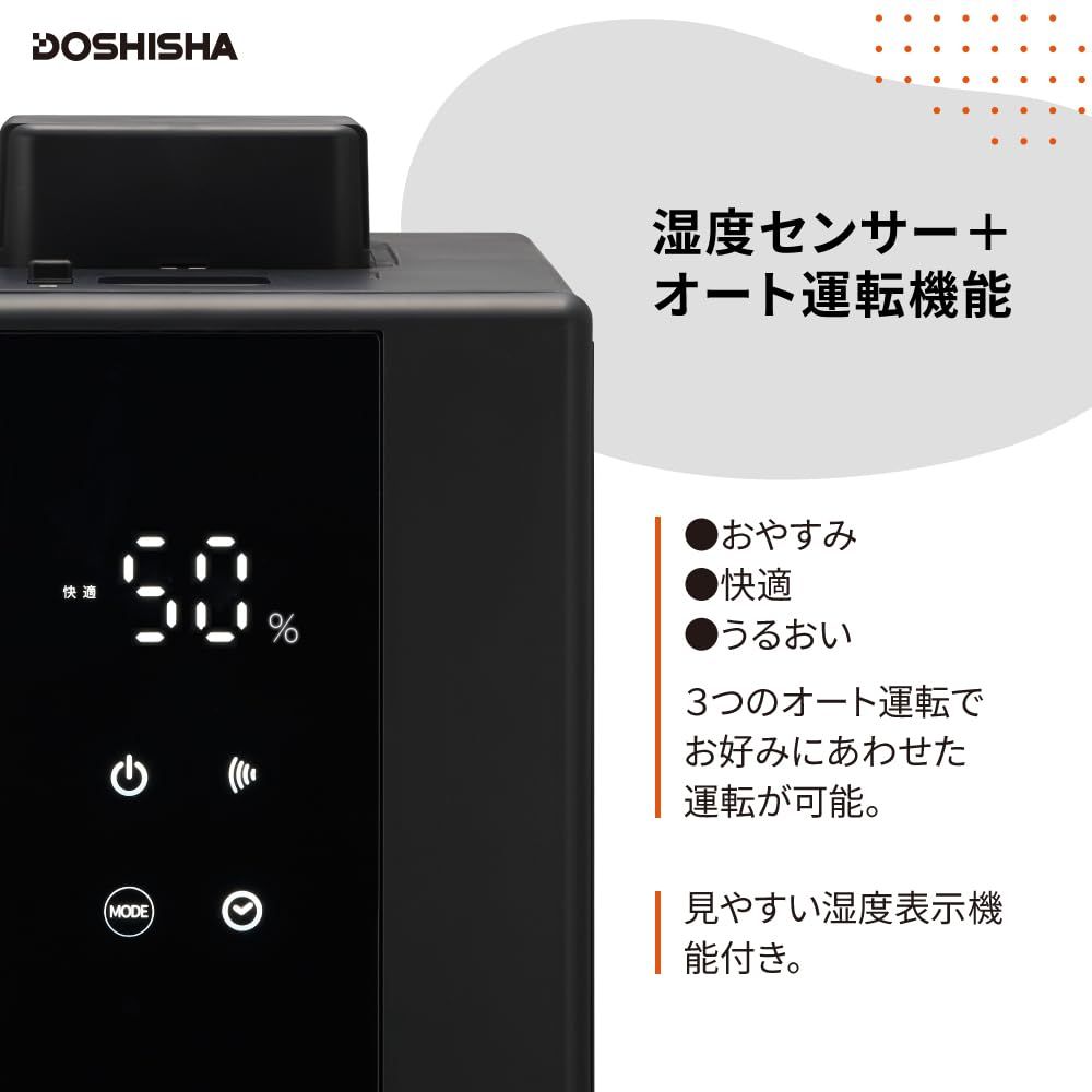 ドウシシャ 加湿器 スチーム式 湿度センサー付 お手入れカンタン 加湿量 500ml タンク容量 2.4L 4.8時間連続加湿 適用畳数 14畳 プレハブ 8畳 木造 ブラック KSZ-501BK