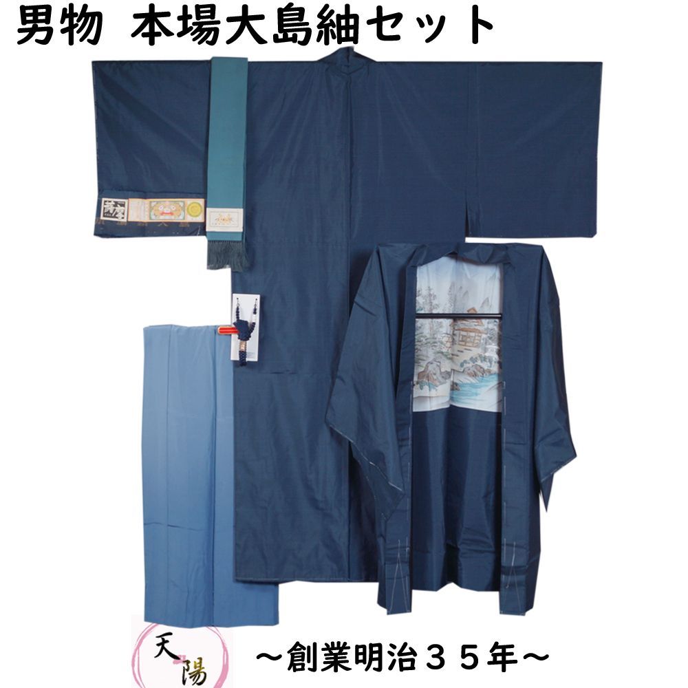 KIMONOMACHI 洗える着物 セット 「袷着物+京袋帯+帯揚げ+帯締め+