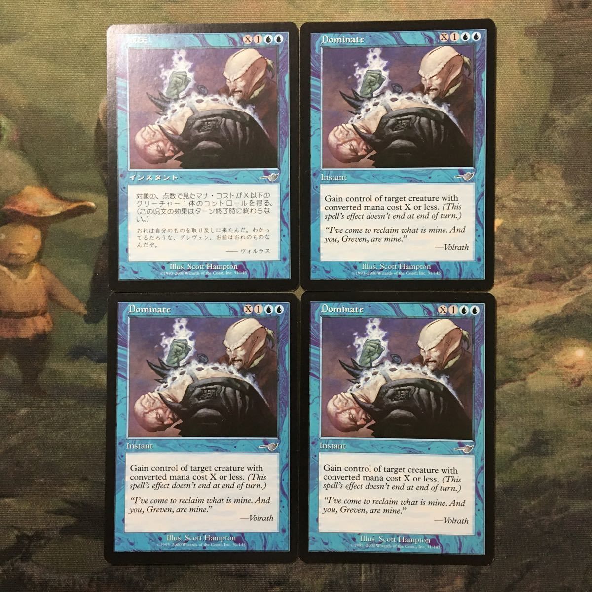 そ6 MTG マジックザギャザリング カード まとめ NEM 威圧/Dominate 4枚 