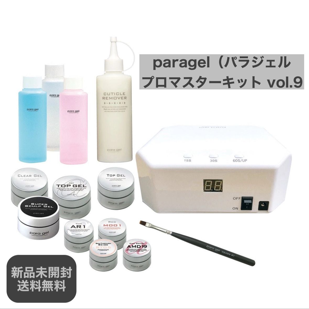 新品未使用＊パラジェル他/スプリングカラー11個セット 新品未使用＊パラジェル他/スプリングカラー11個セット 新品未使用