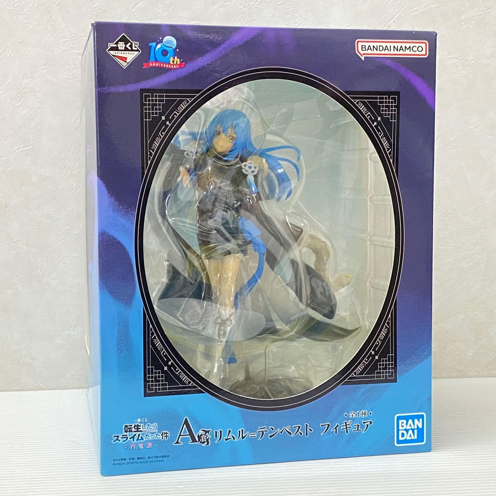 ロット販売】一番くじ 転生したらスライムだった件 百鬼語 フルセット