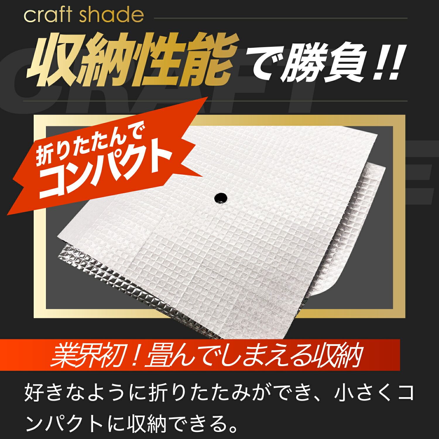 防災関連グッズ 【国産/1台フルセット】【吸盤＋9個】 新型 フリード GT 1/8 系 サンシェード カーテン 車中泊 グッズ クラフトシェード AIR CROSSTAR カーフィルム カーシェード サイド フロント セット 日除け 専用 Lot No.01