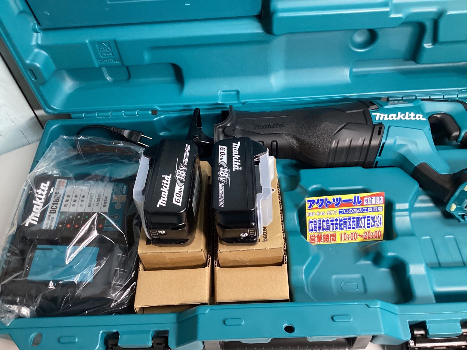 マキタ makita コードレスレシプロソー JR187DRGX
