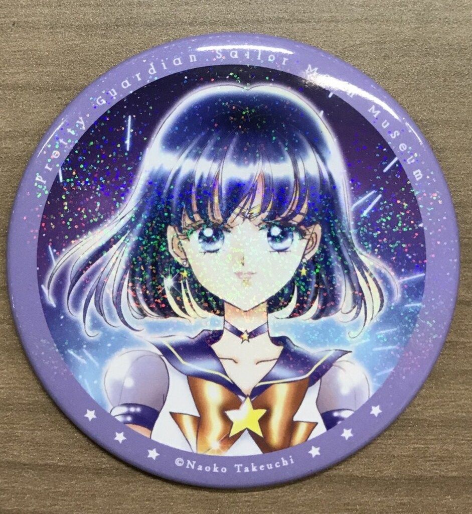 セーラームーン　ミュージアム　缶バッジ　コンプリート　サターン 六本木ミュージアム 美少女戦士セーラームーンミュージアムオリジナル