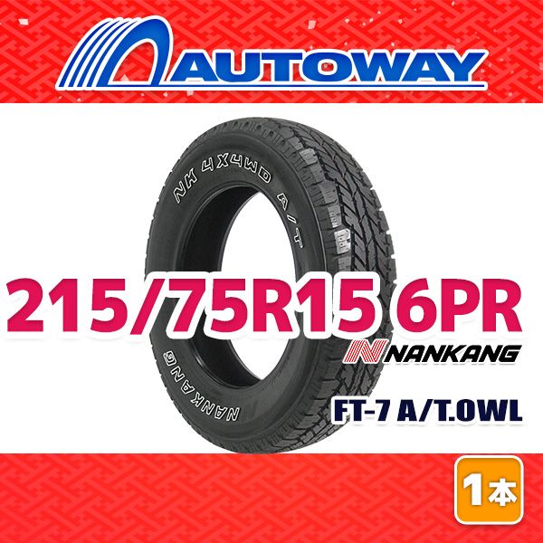 AUTOWAY 215 75R15 サマータイヤ NANKANG FT-7 A T.OWL 15インチ １本売り 夏タイヤ オートウェイ