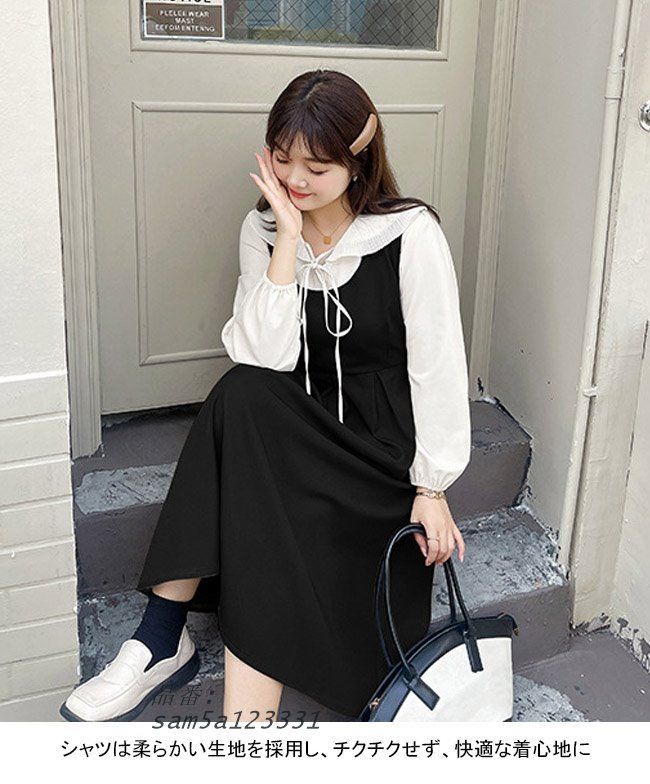 ジャンパスカート 2点セット