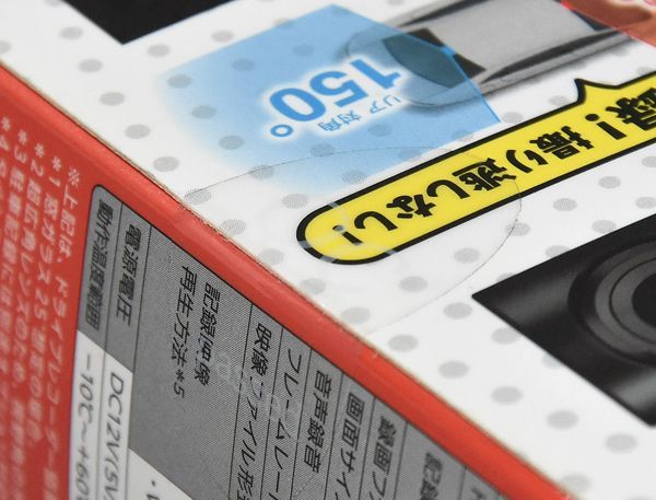 Yupiteru ユピテル SUPER NIGHT Y-230d 前後2カメラ ドライブレコーダー BRIGHTFACE_UK