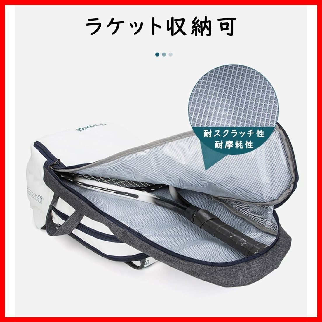 ラケットケース 多機能型