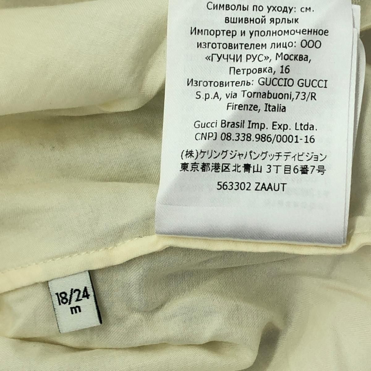 グッチ