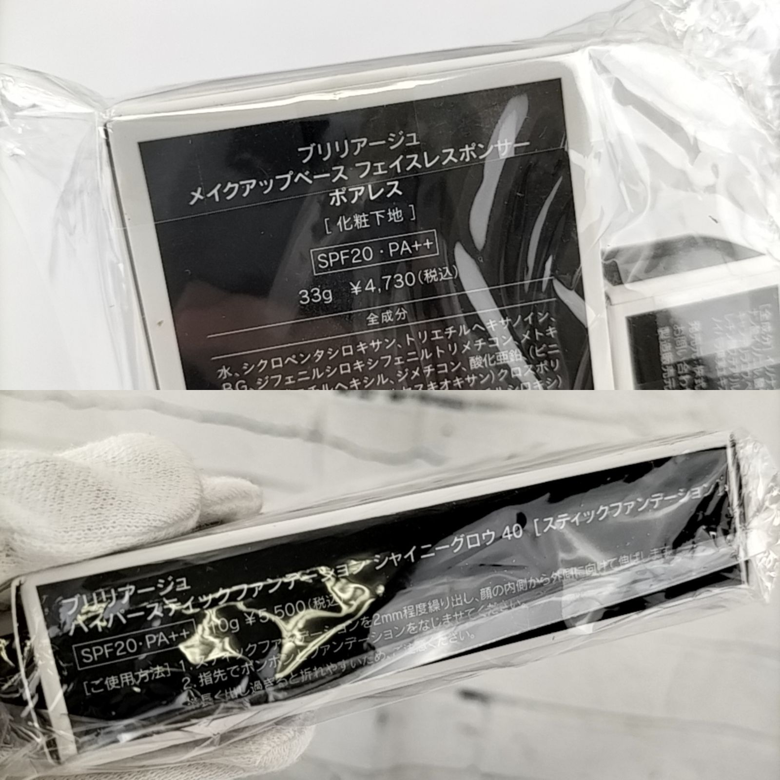 BRILLIAGE 】D 152 A-1 未開封 33g ブリリアージュ メイクアップ