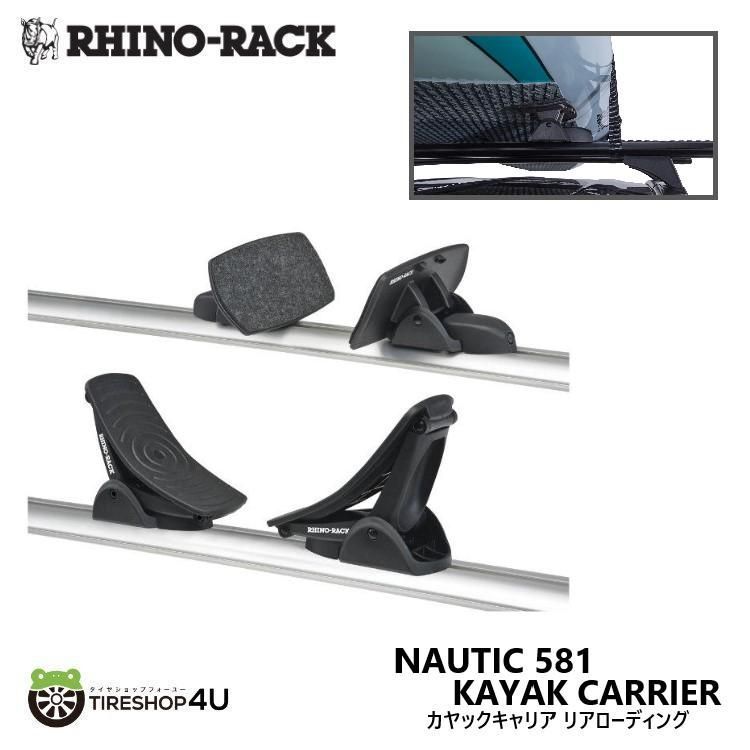 RHINO-RACK ライノラック カヤックキャリア リアローディング NAUTIC 581 KAYAK CARRIER