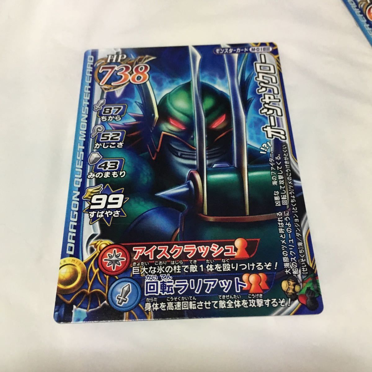 由 14 ドラゴンクエスト モンスター バトルロード カード まとめ 25