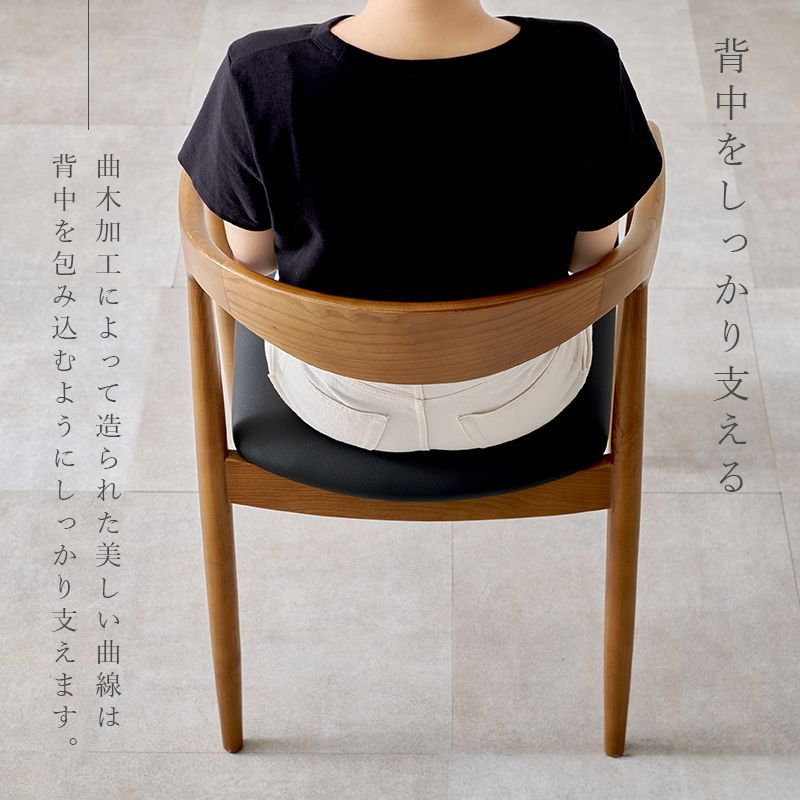 2脚セット ダイニングチェア