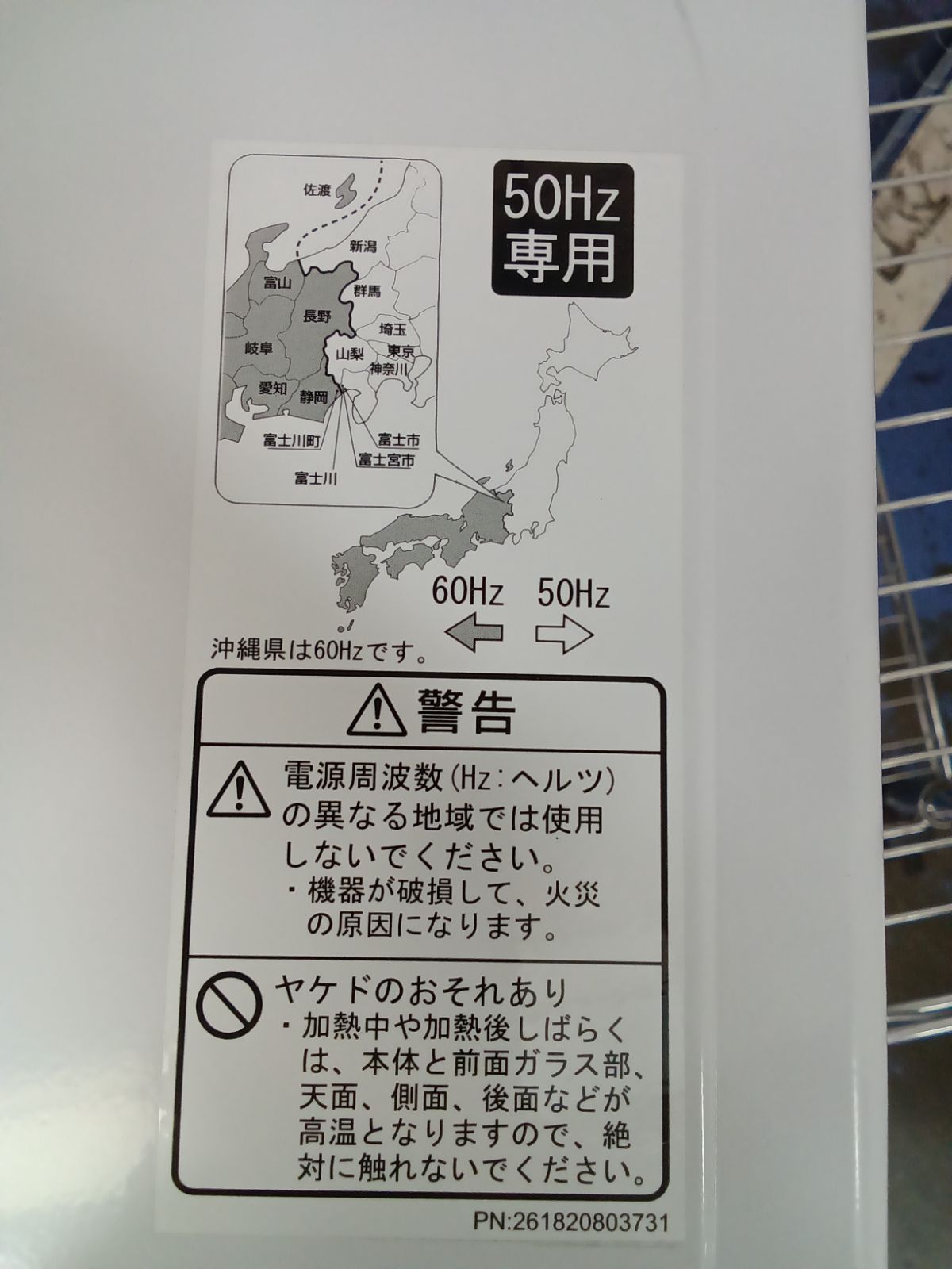 ユアサプライムス