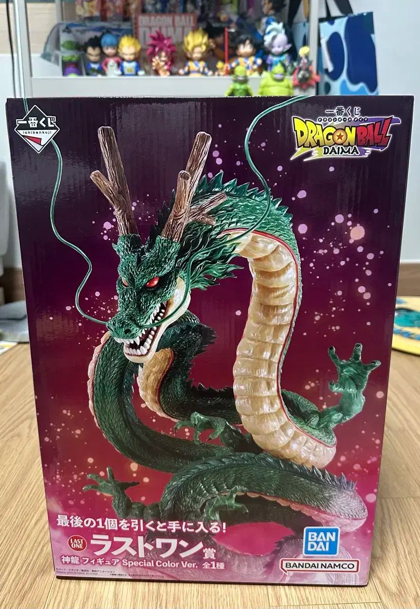 ドラゴンボールダイマ ラストワン スペシャルカラーVer. 神龍 ドラゴンボールダイマ ラストワン賞 Special Color Ver. 一