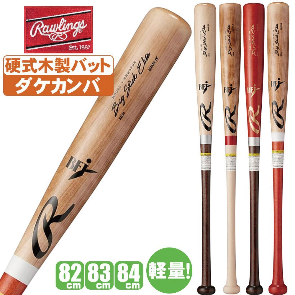 北海道ダケカンバ 83cm 800g平均 北海道ダケカンバ 83cm 800g平均