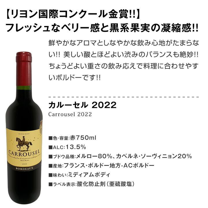 赤ワイン 12本