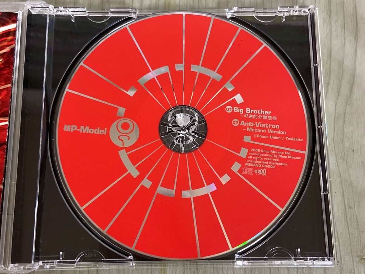 3-△CD 核P-MODEL Big Brother -可逆的分離態様 Anti-Vistron Mecano Version メカノ限定 平沢進  CD-002 - メルカリ