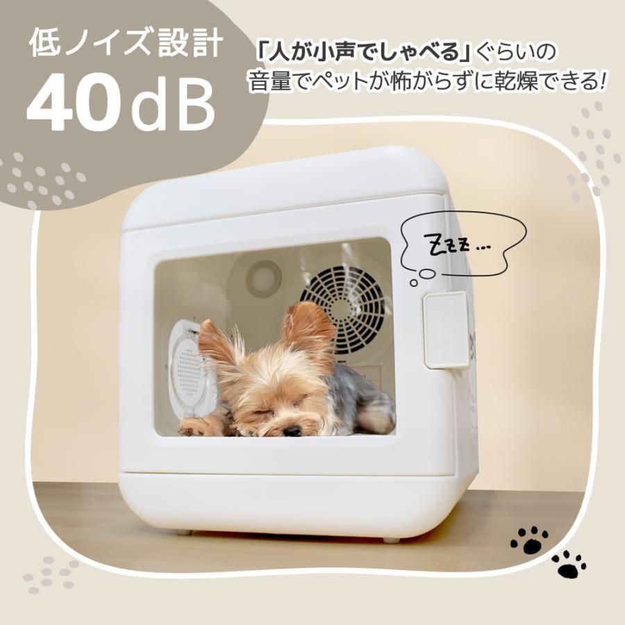 ペット用ドライヤーボックス｜360度立体乾燥で速乾＆快適
