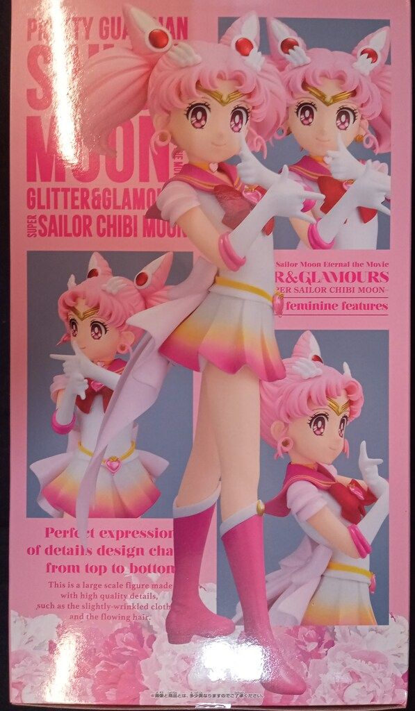 BANDAI SPIRITS GLITTER&GLAMOURS SUPER SAILOR CHIBI MOON