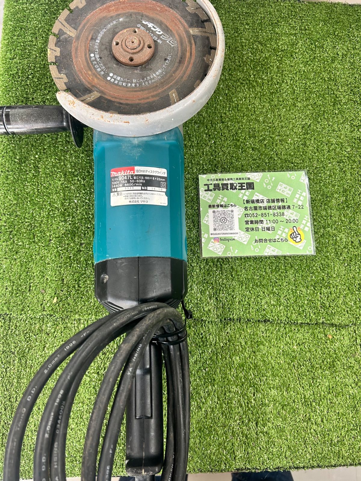 中古B】マキタ ディスクグラインダ 9047L 180mm - メルカリ