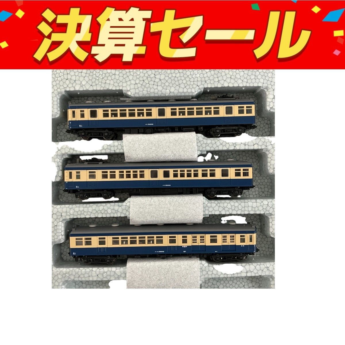 KATO 10-1350 クモハ54 0 クモハ50 クハユニ56 飯田線 3両セット 鉄道模型 N 良好Y10107884