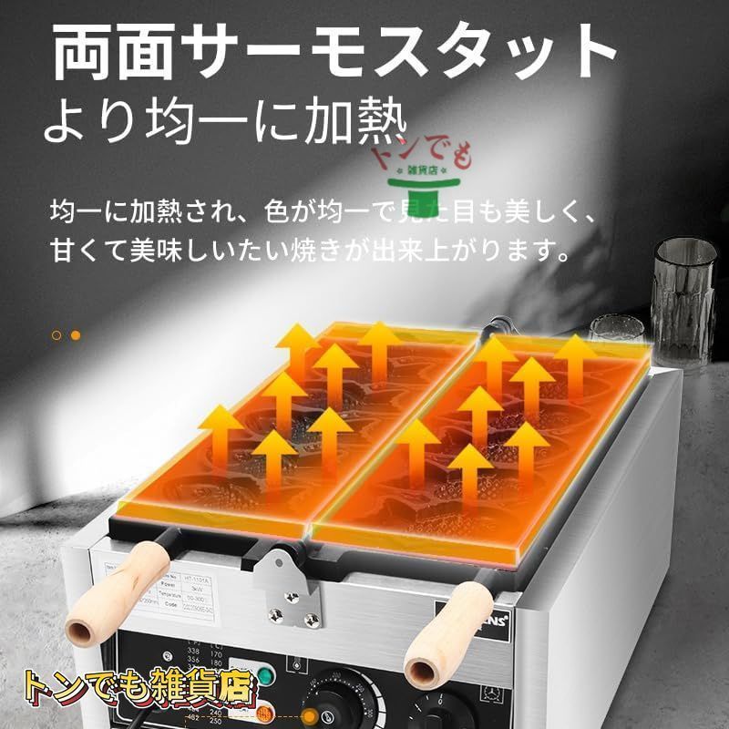 鯛焼きメーカー