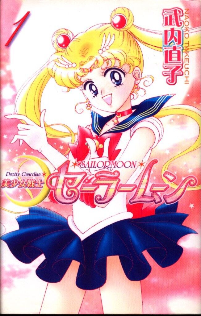 【23日までセール】武内直子　8冊セット 美少女戦士セーラームーン』武内直子自ら厳選した原画が切手