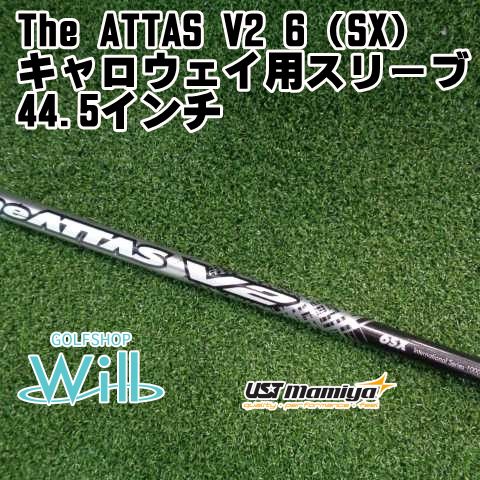 USTマミヤ　ジ・アッタスV2 6SX 43.5インチ　キャロウェイスリーブ付き 数量限定】キャロウェイ用スリーブ付シャフト USTマミヤ ジ・アッタス