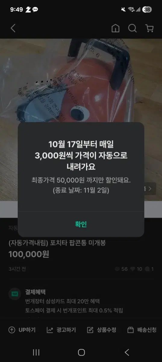 自動 げ ポチタ ポップコーンバケット