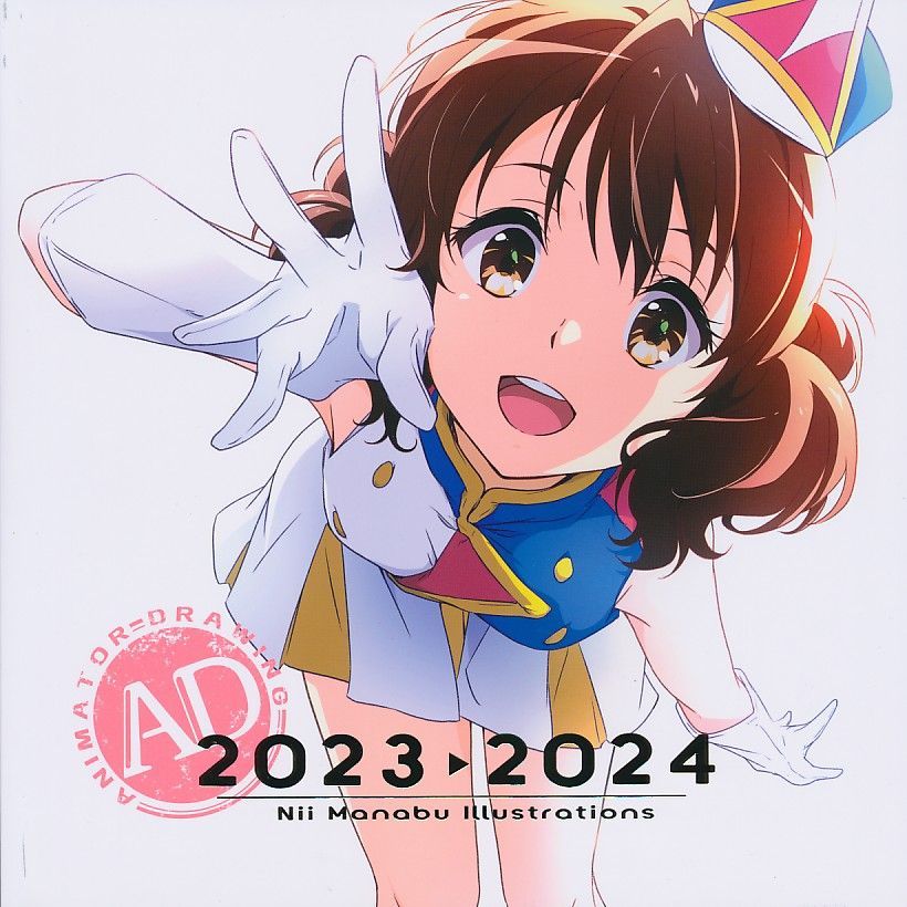 仁井家][AD 2023-2024 Nii Manabu illustration][仁井学][響け!ユーフォニアム] - メルカリ