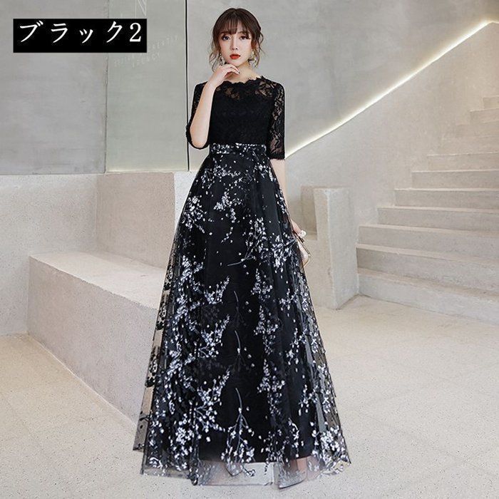 ! ロング丈 パーティードレス レディース ワンピース ドレス 宴会イブニングドレス シンプル 花嫁 およばれ 結婚式 謝恩会 発表会 演奏会 同窓会 成人式 二次会 フォーマル 女子会 誕生日 体型カバー 20代 30代 40代