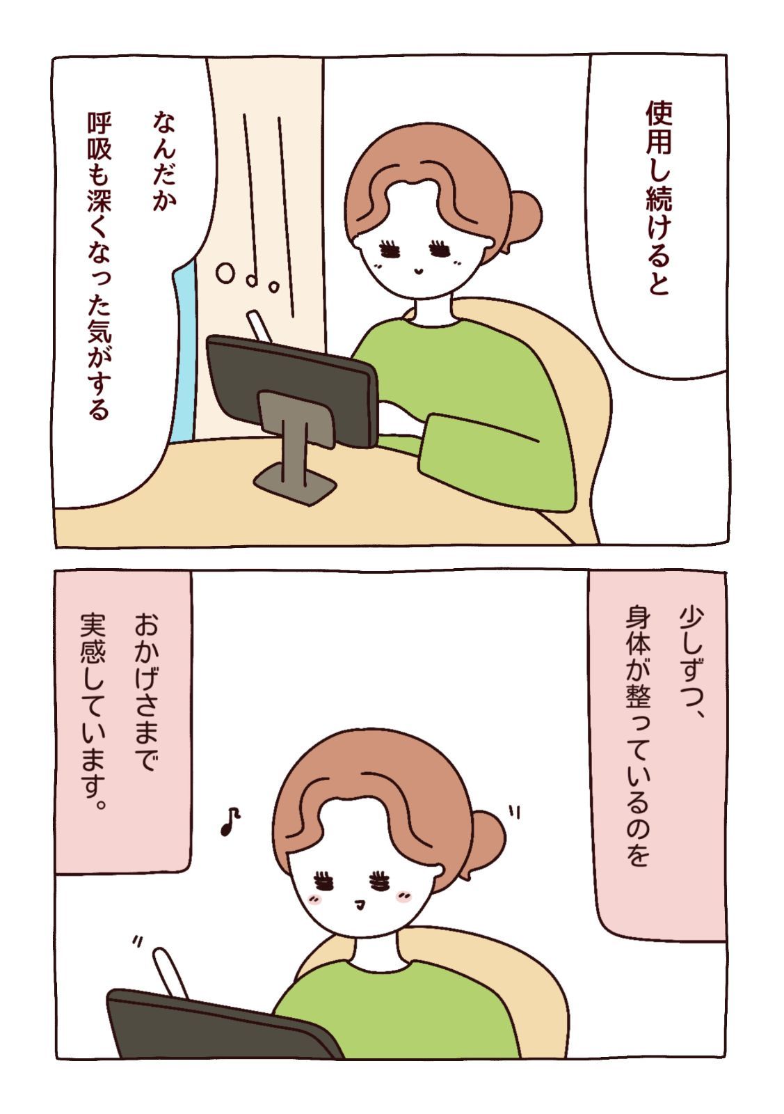 骨盤を捉えるのでサッカー