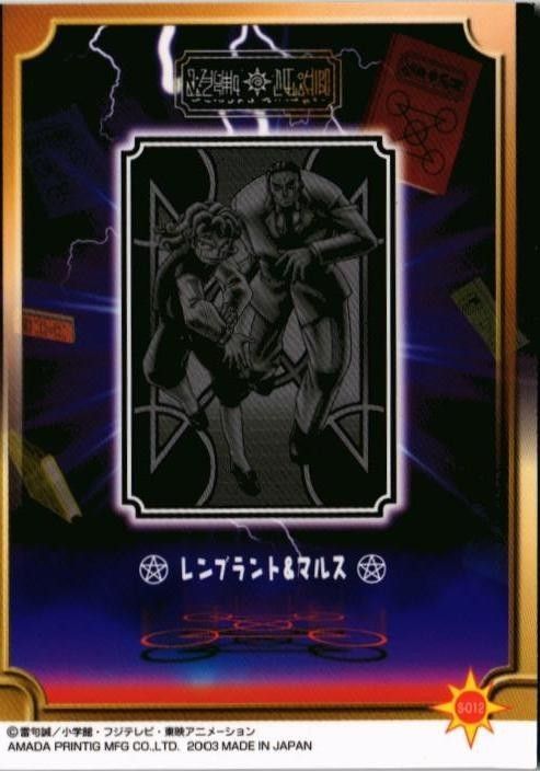 fy72 mj-7 【状態B】金色のガッシュベル ガッシュ レンブラント